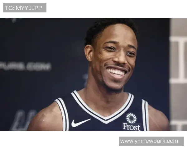 德马尔德罗赞的篮球之路与个人成长故事探讨